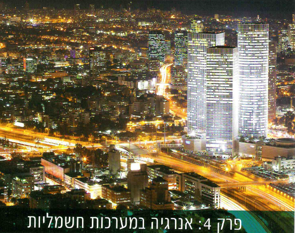 (בספר שתי תמונות:)